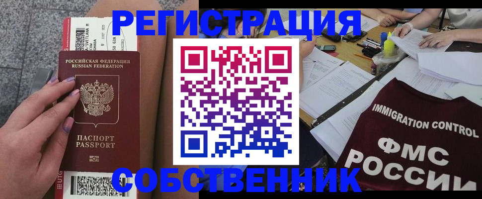 найти адрес прописки в Рыльске