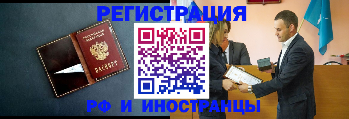 временная регистрация в квартире в Рыльске