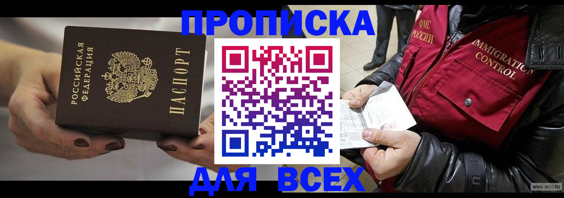 временная регистрация законно в Рыльске