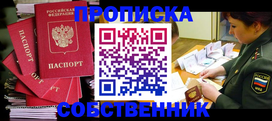 регистрация в Рыльске