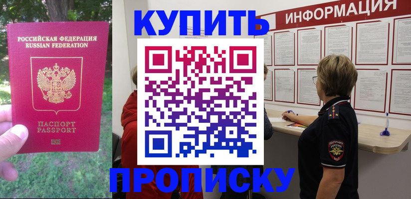 временная регистрация надежно в Рыльске