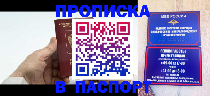 временная регистрация законно в Рыльске