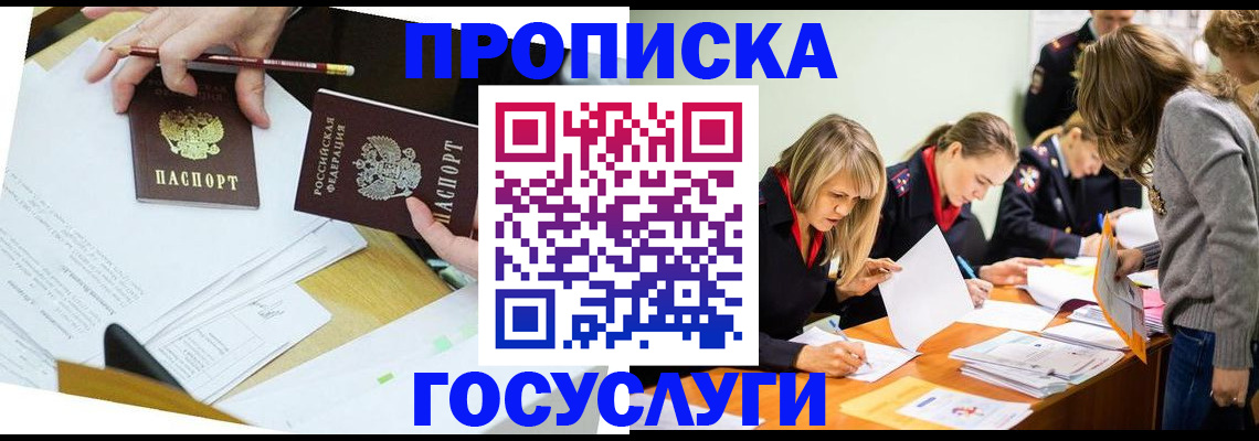 регистрация в Рыльске