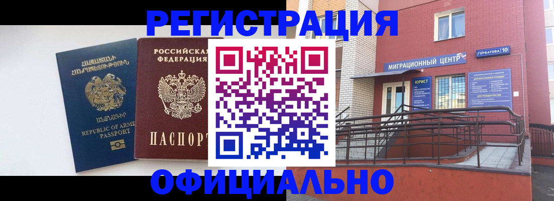 прописка паспорт в Рыльске